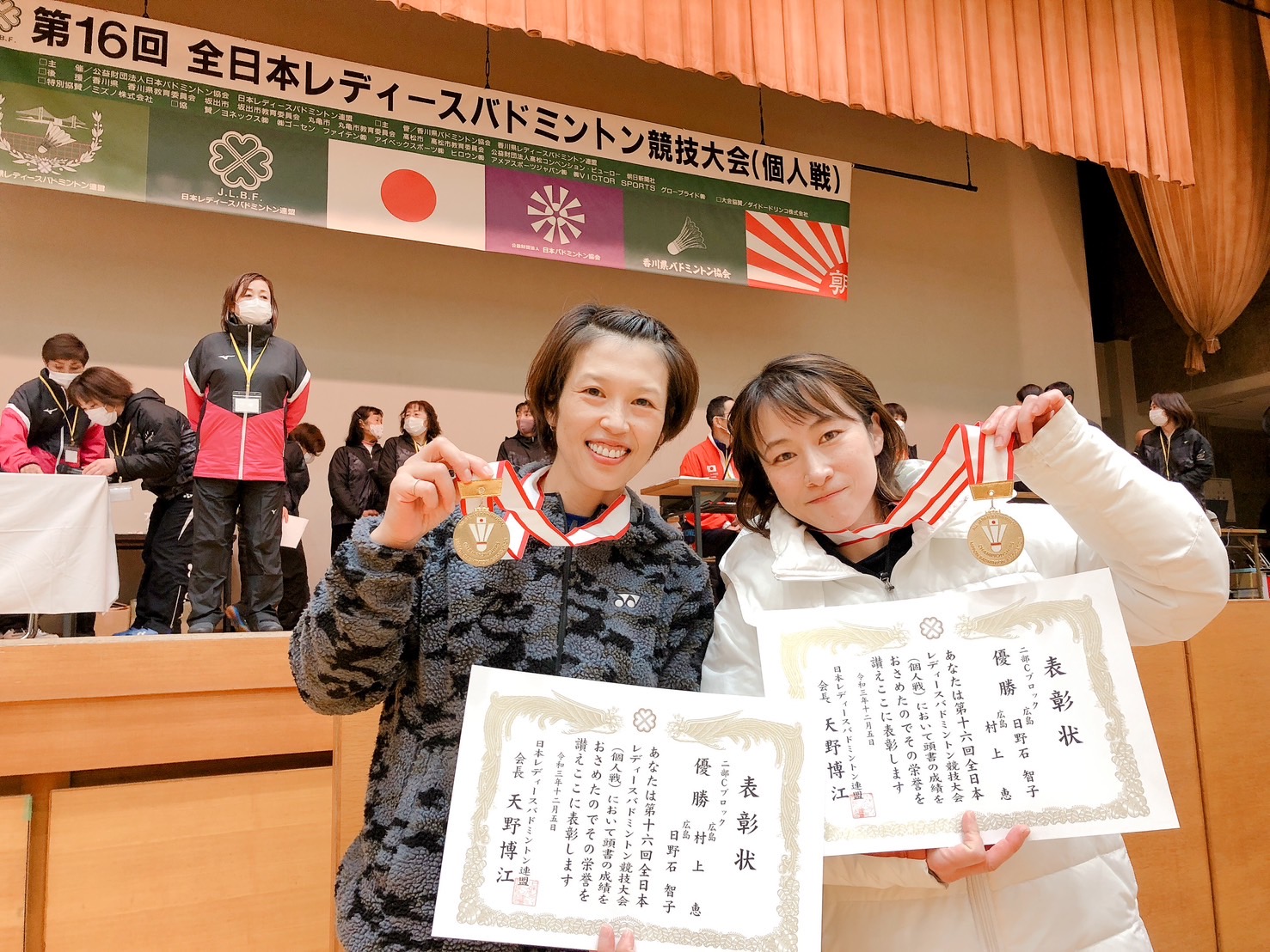 第16回全日本レディースバドミントン競技大会（個人戦）in香川 2021/12/3~5 2部Cブロック 優勝 村上・日野石